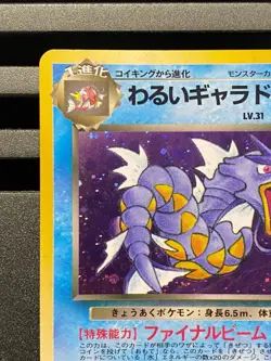 Dark Gyarados Pokemon Card Japanese No.130 Team Rocket Holo Old Back T1431 - Image 2