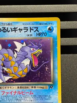 Dark Gyarados Pokemon Card Japanese No.130 Team Rocket Holo Old Back T1431 - Image 3