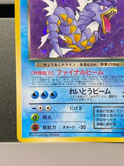 Dark Gyarados Pokemon Card Japanese No.130 Team Rocket Holo Old Back T1431 - Image 4