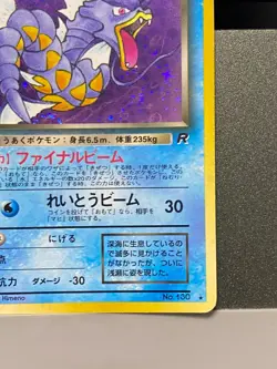 Dark Gyarados Pokemon Card Japanese No.130 Team Rocket Holo Old Back T1431 - Image 5