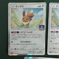 3x Eevee 245/SM-P Holo Rare Promo Japanese Pokemon Card - Image 2