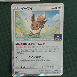 3x Eevee 245/SM-P Holo Rare Promo Japanese Pokemon Card - Image 4