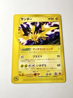 Zapdos 024/P McDonalds E-Series Japanese Promo Pokemon Card Vintage Near Mint NM - Image 1