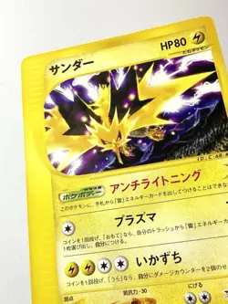 Zapdos 024/P McDonalds E-Series Japanese Promo Pokemon Card Vintage Near Mint NM - Image 2