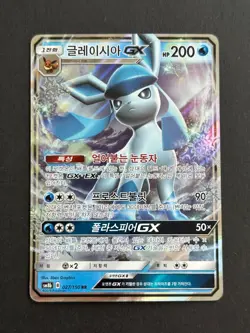 Carte Pokemon - JCC - Givrali / Glaceon GX - Sm8b - 027/150 - Neuf - Coreen - Image 1