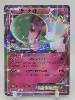 Gardevoir EX 38/54 1st ED XY11 Ruthless Rebel Japanese Pokemon Card - Image 1