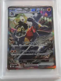 PSA 10 Pokemon Card Cynthia's Garchomp ex SAR 087/063 sv9a Japanese - Image 3