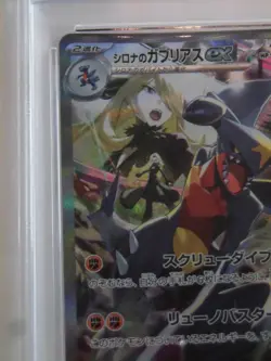 PSA 10 Pokemon Card Cynthia's Garchomp ex SAR 087/063 sv9a Japanese - Image 5