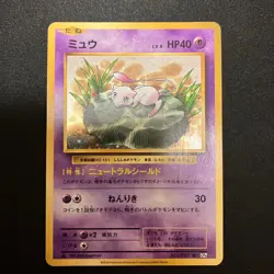 Japanese Mew 1st Edition 051/087 CP6 20th Anniversary Holo Rare Pokemon Card - Image 1