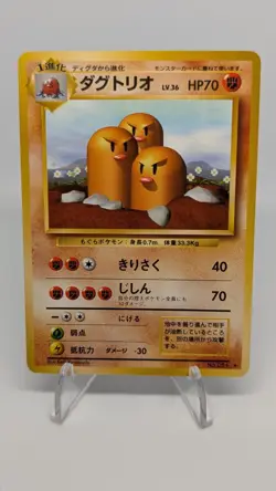 1996 Pokemon Japanese Basic 51 Dugtrio - Image 1