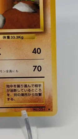1996 Pokemon Japanese Basic 51 Dugtrio - Image 4