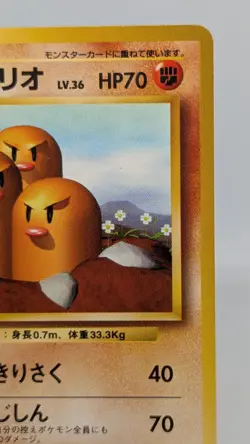 1996 Pokemon Japanese Basic 51 Dugtrio - Image 5