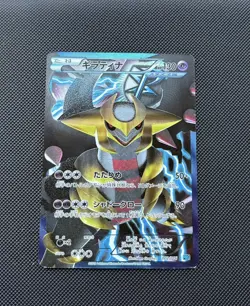 Giratina 002/016 Team Plasma Battle Gift Set Japanese Pokemon Card TCG 2012 - Image 1