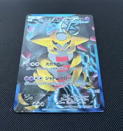 Giratina 002/016 Team Plasma Battle Gift Set Japanese Pokemon Card TCG 2012 - Image 2