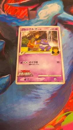 Croagunk M Movie Random Pack 013/022 Pokemon Card MP - Image 1