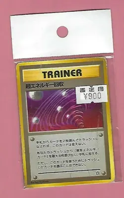 POKEMON POCKET MONSTERS SEALED JAPANESE CARD - Image 1