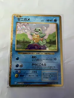 Squirtle Holo 001/032 Pokemon Card Classic CLK 2023 Pokemon Card Japanese - Image 1