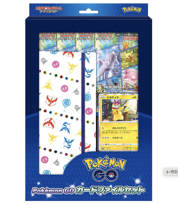 Pokemon Card Pokemon Go Booster Box & Special Set & Card File Set W/5 Promo Pack - Image 4