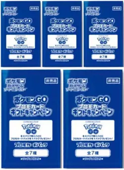 Pokemon Card Pokemon Go Booster Box & Special Set & Card File Set W/5 Promo Pack - Image 5