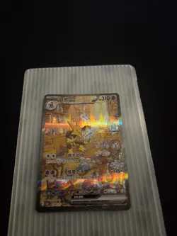 Alakazam ex SAR 189/151 Chinese Pokemon Card SV151 Special Art Rare NM - Image 1