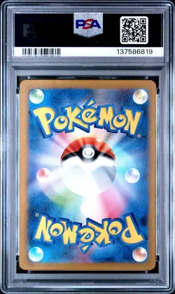 2023 POKEMON JPN SV2A-POKEMON 151 ART RARE #175 PSYDUCK PSA 10 - Image 2