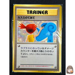 [Sealed] Misty's Treatment Pokemon Card Japanese Mini CD Promo Rare Vintage JA70 - Image 1