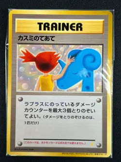 [Sealed] Misty's Treatment Pokemon Card Japanese Mini CD Promo Rare Vintage JA70 - Image 2