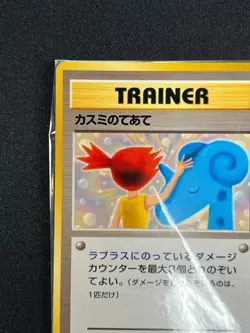 [Sealed] Misty's Treatment Pokemon Card Japanese Mini CD Promo Rare Vintage JA70 - Image 4