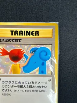[Sealed] Misty's Treatment Pokemon Card Japanese Mini CD Promo Rare Vintage JA70 - Image 5