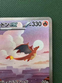 Pokemon Card Charizard ex 201/165 Sv2a Japanese 151 SAR (Japanese) NM - Image 3