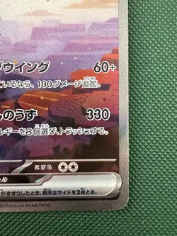 Pokemon Card Charizard ex 201/165 Sv2a Japanese 151 SAR (Japanese) NM - Image 5