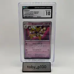 CGC 10 Alakazam Pokemon TCG 059/187 Terastal Fest 059 Master Ball Holo JP #059 - Image 1
