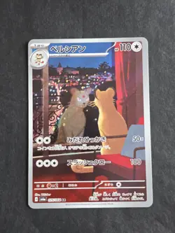 Pokemon TCG - Persian #75/64 - Japanese Night Wanderer - Art Rare - NM/M - Image 1