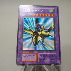 Yu-Gi-Oh Gaia the Dragon Champion Vol.3 Secret Rare Initial EX-VG Japanese j163 - Image 4
