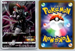 ARMORED MEWTWO 365/SM-P SUN & MOON JAPANESE POKEMON CARD TCG LP 2019 - Image 1