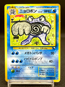 Poliwrath No.062 Vending Series Illustration Promo Vintage Japanese Pokemon Card - Image 1
