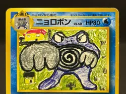 Poliwrath No.062 Vending Series Illustration Promo Vintage Japanese Pokemon Card - Image 4
