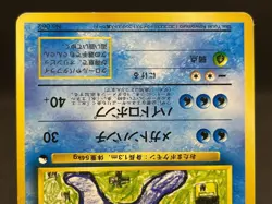 Poliwrath No.062 Vending Series Illustration Promo Vintage Japanese Pokemon Card - Image 5