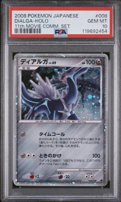 PSA 10 2008 Dialga 008/009 11th Movie Promo Pokemon Card Japanese Holo - Image 2