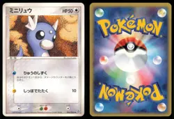 DRATINI 036/054 ADV RULERS OF THE HEAVENS POKEMON JAPANESE UNCOMMON - Image 1