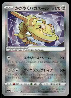 Pokemon Cards Radiant Steelix 050/071 Dark Phantasma Rare Radiant Japanese NM - Image 1