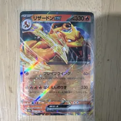 Pokemon Charizard ex 006/165 Sv2a 151 Double Rare Full Art Holo Japanese TCG - Image 1