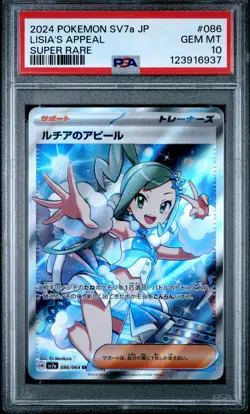 2024 POKEMON JPN SV7A-PARADISE DRAGONA SUPER RARE #086 LISIA'S APPEAL PSA 10 - Image 1