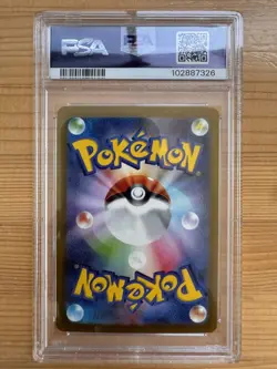 2023 Pokemon Japanese Altaria Ex 090/066 SAR PSA 10 - Image 2