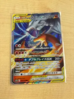 Pokemon TCG Reshiram Charizard GX 016/173 Tag Team GX All Stars Japanese - Image 1