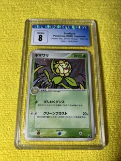 2005 POKEMON JPN GOLDEN SKY, SILVERY OCEAN #9 SUNFLORA-HOLO 1st ED CGC 8 POP 16 - Image 4