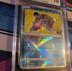 Radiant Blastoise 018/071 S10b: Pokemon GO Holo (Japanese) CGC 10 - Image 3