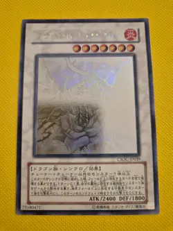 Yu-Gi-Oh yugioh Black Rose Dragon CSOC-JP039 Ghost Rare NM-EX Japanese t029 - Image 1