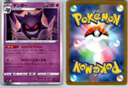 GENGAR 048/172 S12A VSTAR UNIVERSE JAPANESE POKEMON CARD TCG LP 2022 HOLO - Image 1