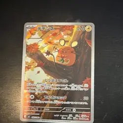 Pokemon Japanese AR 7 card Lot! Beautiful cards! - Image 2